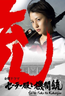 Школьная форма и автомат