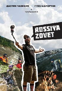 Rossiya Zovet