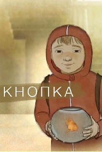 Кнопка
