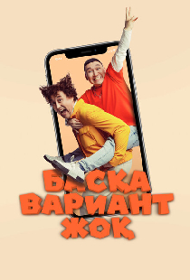 Других вариантов нет