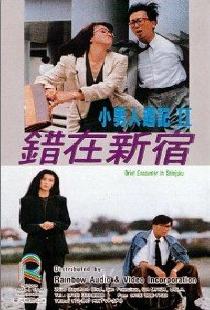 慾燄濃情