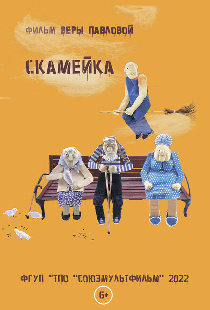 Скамейка