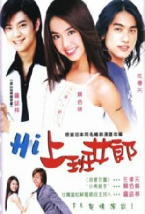 Hi shang ban nu lang