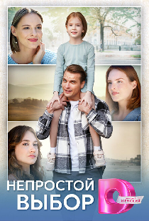 Я вернусь за тобой