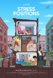 Неудобные позы