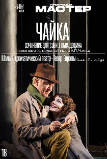 Чайка