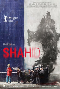 Shahid