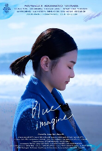 Blue Imagine