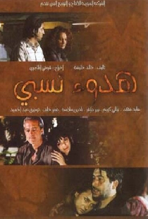 Затишье перед бурей