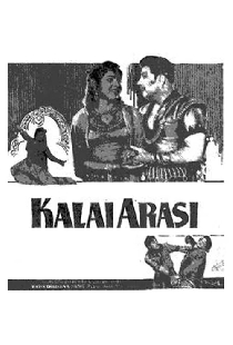 கலையரசி