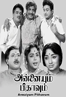 Annaiyum Pithavum