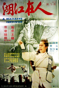 人在江湖