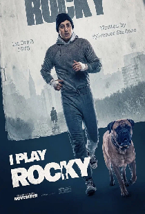 Рокки — это я