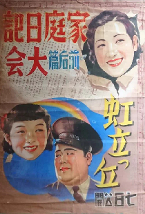 虹立つ丘