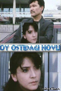 Восточный двор с кривой луной