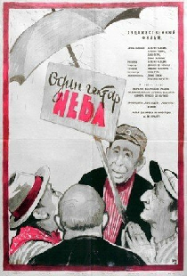 Один гектар неба
