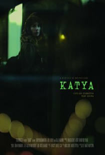 Катя