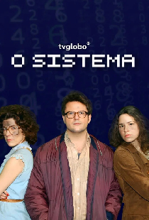 Система