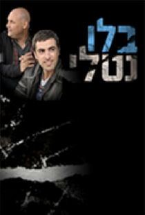 Блу Натали