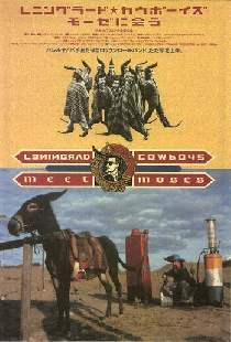 Ленинградские ковбои встречают Моисея