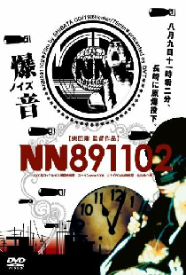 НН-891102