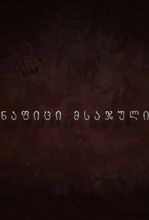Комедийное шоу