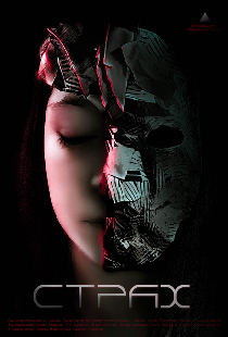 Страх