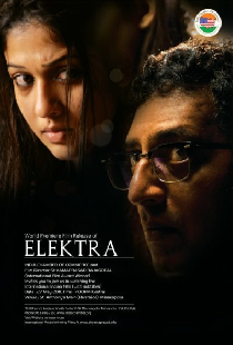 ഇലക്ട്ര