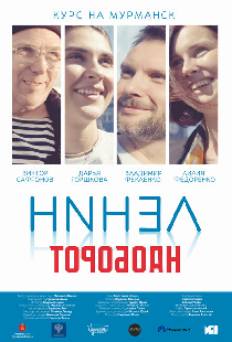 Ленин наоборот