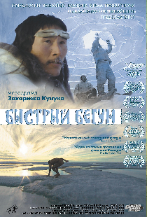 Быстрый бегун