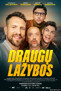 Пари друзей