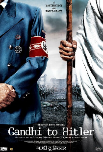 Дорогой друг Гитлер