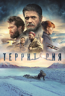 Территория