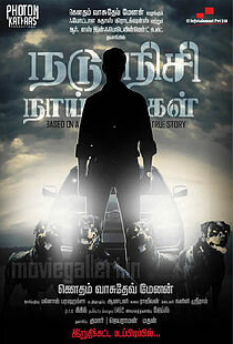 Nadunisi Naaygal