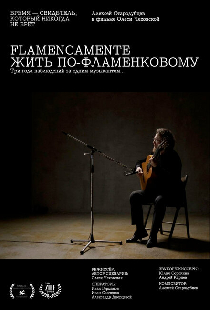 Flamencamente. Жить по-фламенковому