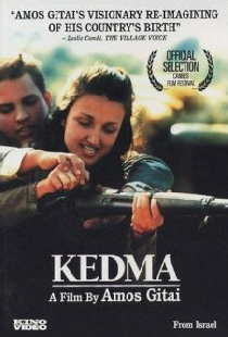 Кедма