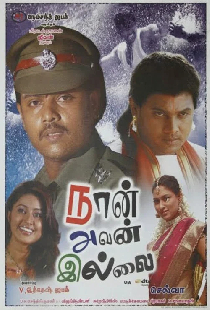 Naan Avan Illai