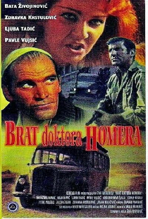 Брат доктора Гомера