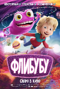 Флибубу