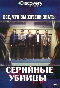 Discovery: Все, что вы хотели знать