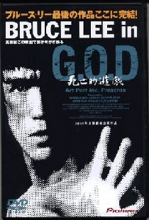 Bruce Lee in G.O.D.