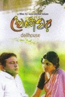 খেলাঘর