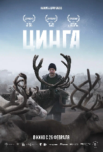 Цинга