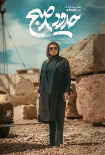 Около 8 утра