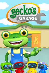 Гараж Гекко