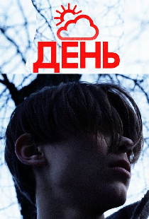 День