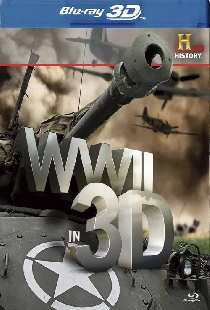 Вторая Мировая война в 3D