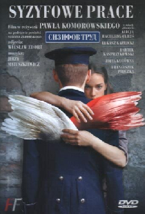 Сизифов труд