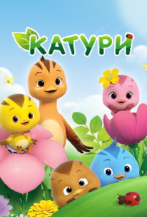 Катури