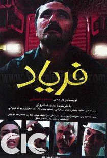 Faryad